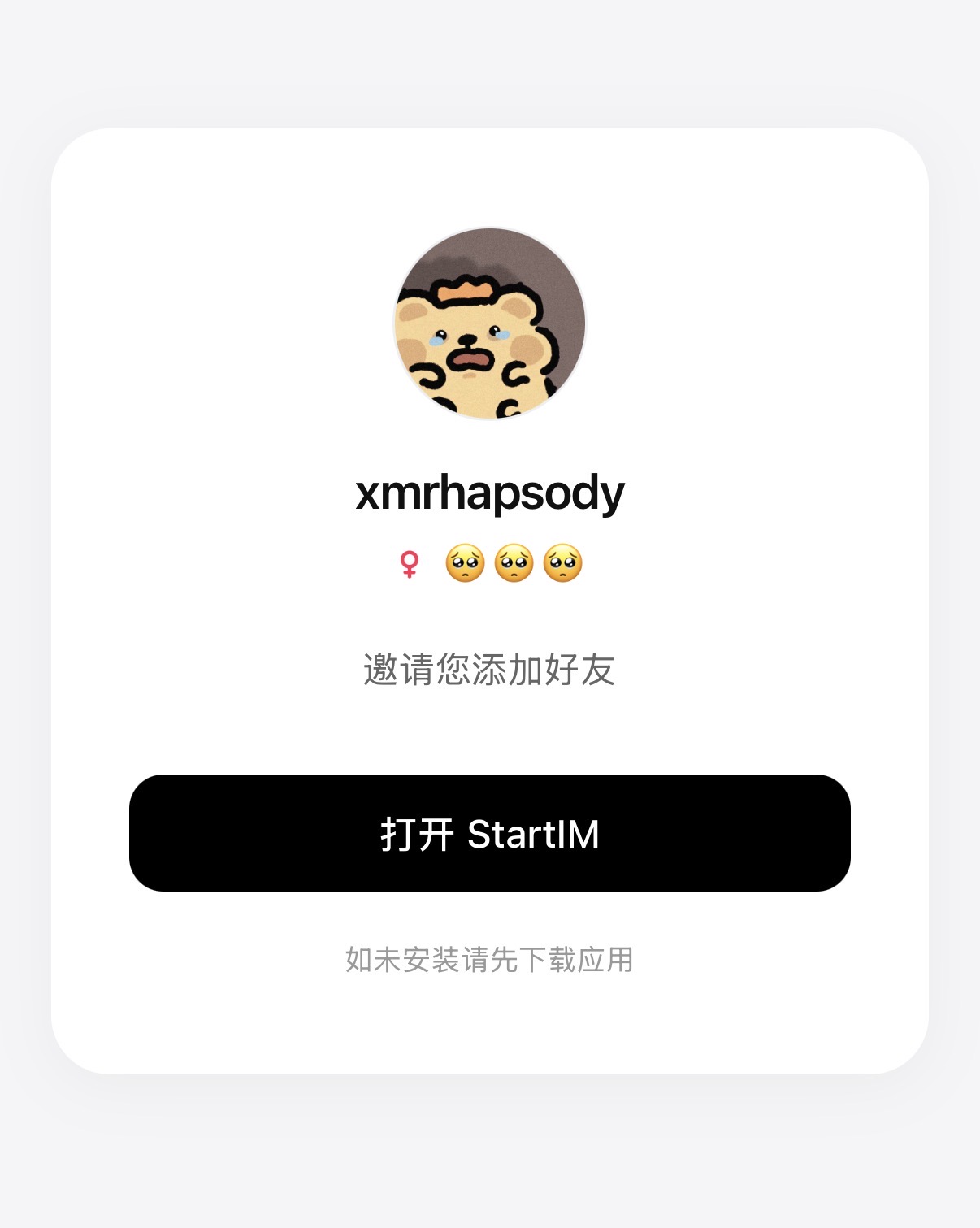 个人好友网页界面